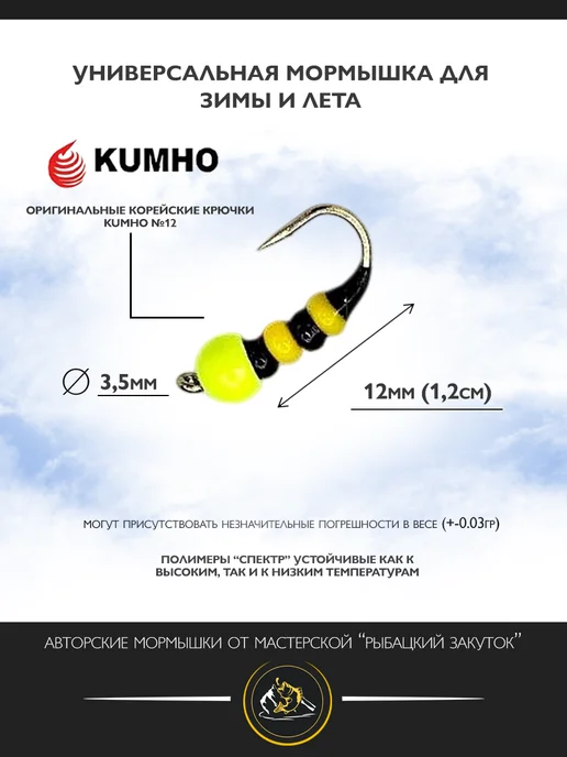 Рыбацкий Закуток Мормышка вольфрамовая. С бисером. На плотву и окуня, белый, фото 2