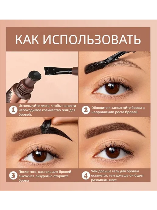 Тинт для бровей насыщенный ЭСПРЕССО 01.#, Гель ОБЪЯВЛЕНИЕ 03., фото 2