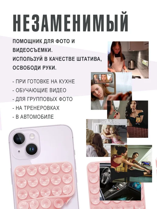 Липпер для телефона двухсторонний розовый шт, розовый, фото 2