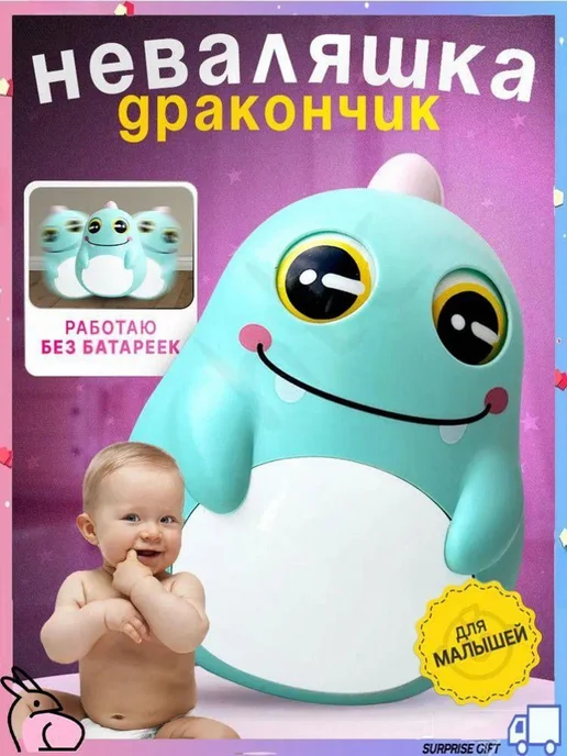 Неваляшка желтый, вариант, фото 2