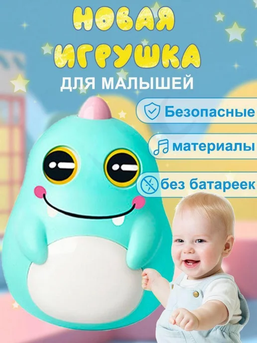Неваляшка желтый, вариант, фото 3