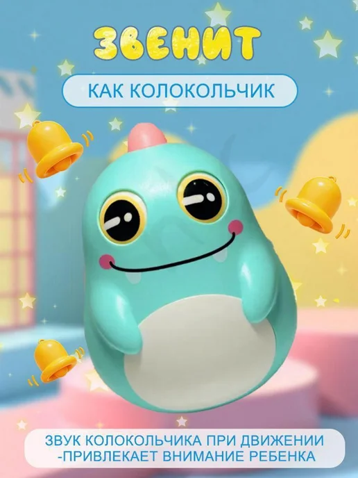 Неваляшка желтый, розовый, фото 2