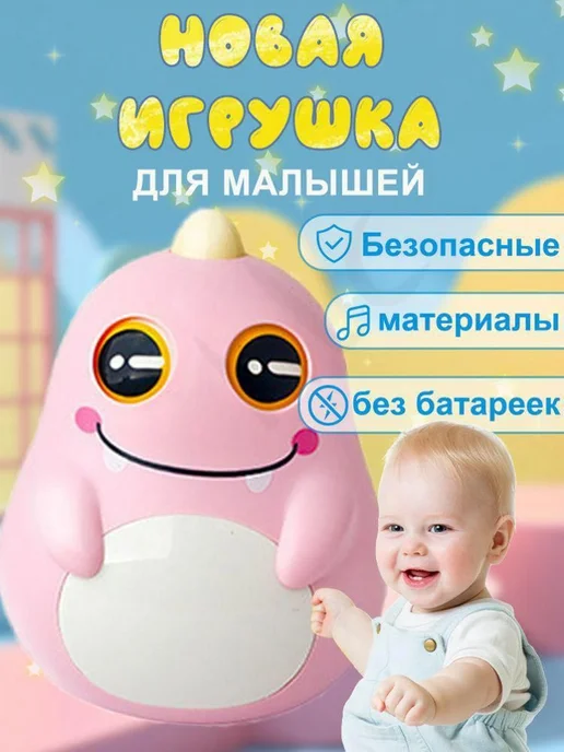 Неваляшка желтый, розовый, фото 9