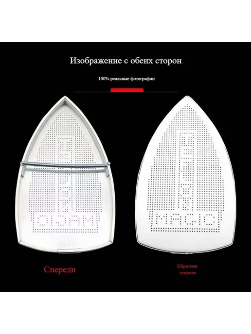 Насадка на утюг Тефлоновая ES-300L светло-коричневая, 300 л, фото 2
