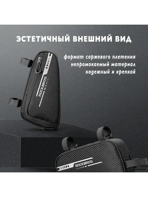 Велосумка 1.2 л Черный, 1,2 л