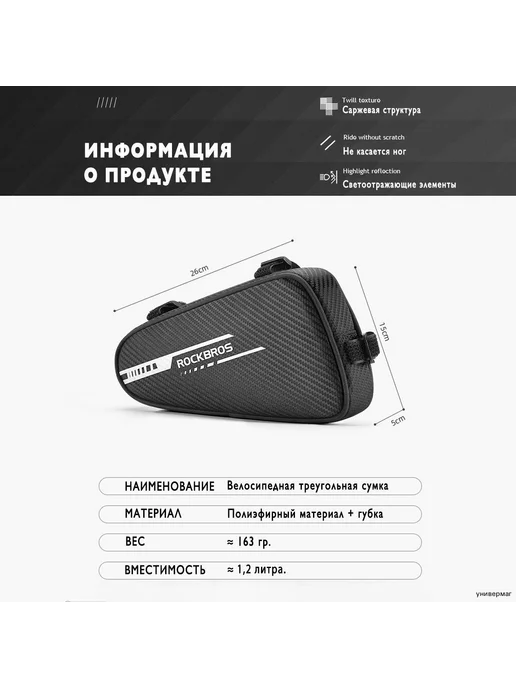 Велосумка 1.2 л Черный, 1,2 л, фото 3