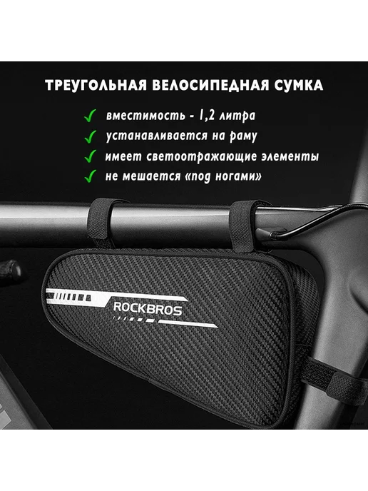 Велосумка 1.2 л Черный, 1,2 л, фото 4