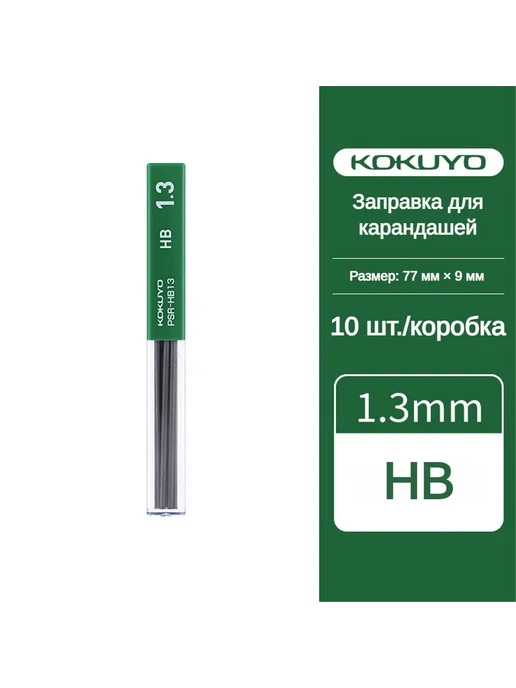 Грифель HB 0.3мм 1шт, для карандаша 1.3 мм, фото 4