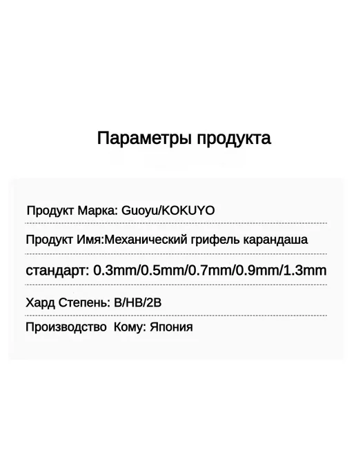 Грифель HB 0.3мм 1шт, для карандаша 1.3 мм, фото 5