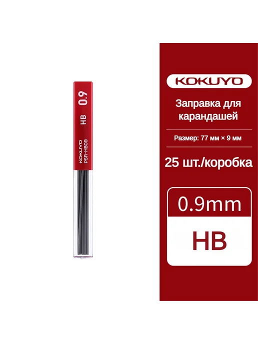 Грифель HB 0.3мм 1шт, HB 0.9 мм, фото 2