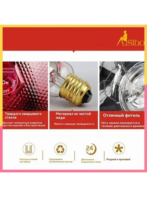 Лампа инфракрасная для обогрева животных, растений 100 Вт, 100 Вт, фото 2