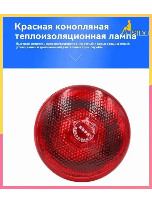 Лампа инфракрасная для обогрева животных, растений 100 Вт, 100 Вт, фото 3