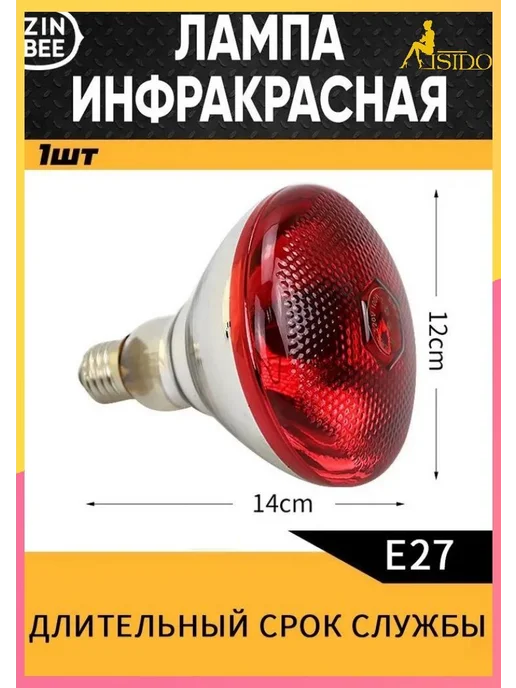 Лампа инфракрасная для обогрева животных, растений 100 Вт, 100 Вт, фото 5