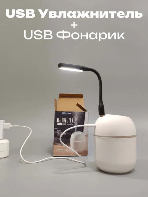 Увлажнитель воздуха ультразвуковой с подсветкой и фильтрами, белый, фото 2