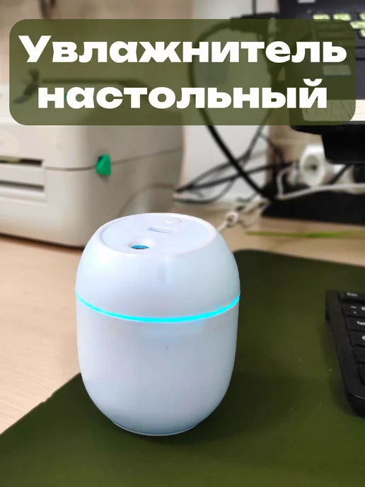 Увлажнитель воздуха ультразвуковой с подсветкой и фильтрами, белый, фото 4
