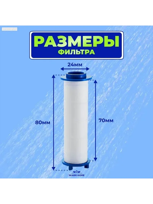 Фильтр для душа 80 мм Белый, белый, фото 3