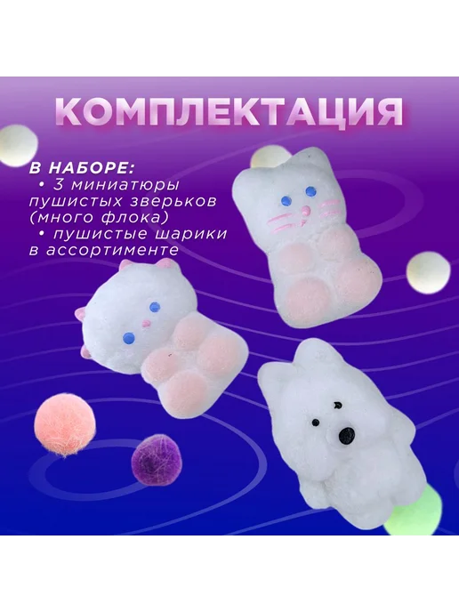 Набор сквиш антистресс игрушка - 3 шт, 3 шт, фото 3