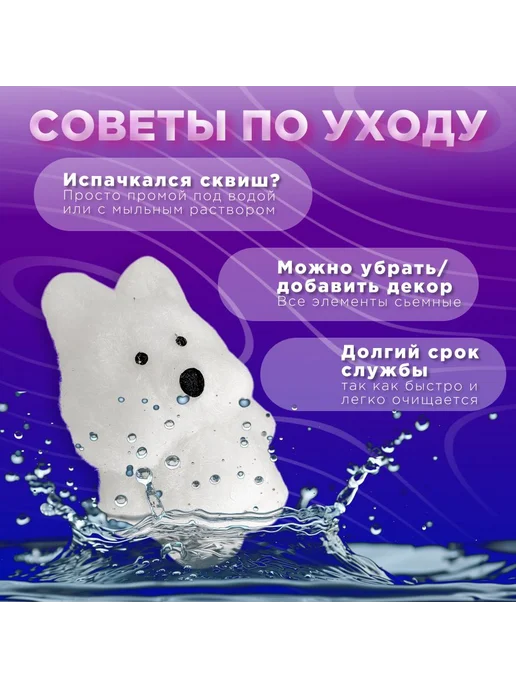 Набор сквиш антистресс игрушка - 3 шт, 3 шт, фото 4