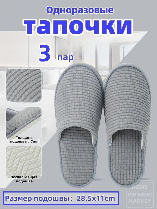 Тапочки однораз. 3 пары серый 38-42, 38-42, фото 2
