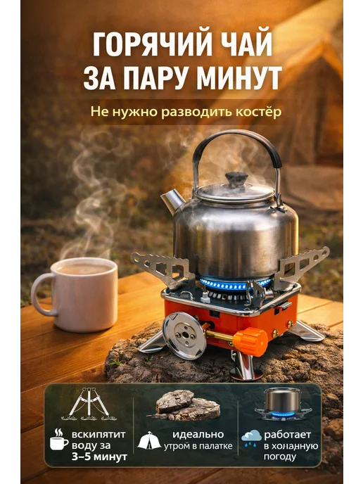 Портативная Туристическая газовая плитка для походов, оранжевый