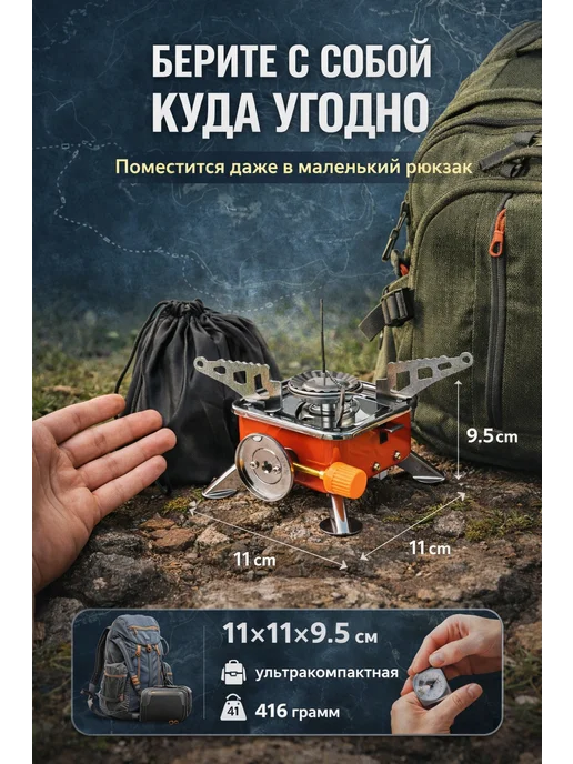 Портативная Туристическая газовая плитка для походов, оранжевый, фото 2