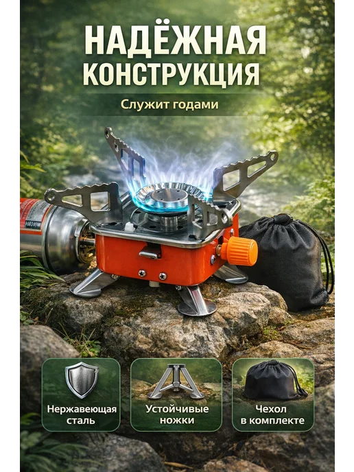 Портативная Туристическая газовая плитка для походов, оранжевый, фото 4