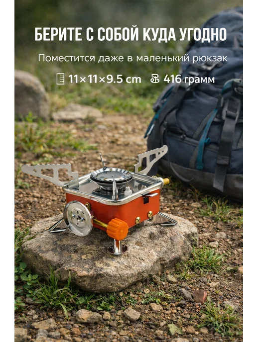 Портативная Туристическая газовая плитка для походов, оранжевый, фото 5