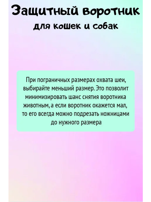 Воротник для животных М Желтый, желтый, фото 3