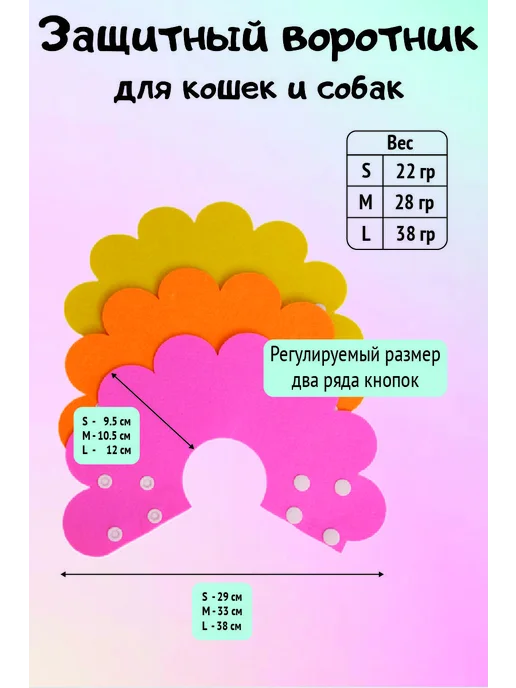 Воротник для животных М Желтый, желтый, фото 7