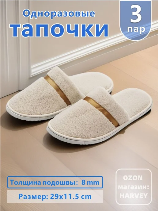 Одноразовые тапочки 3 пары коралловый флис, желтый, S, желтый, фото 4