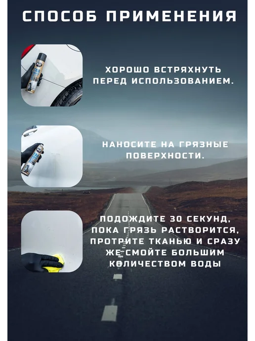 Очиститель кузова от смолы асфальта 300мл, 300 мл, фото 7