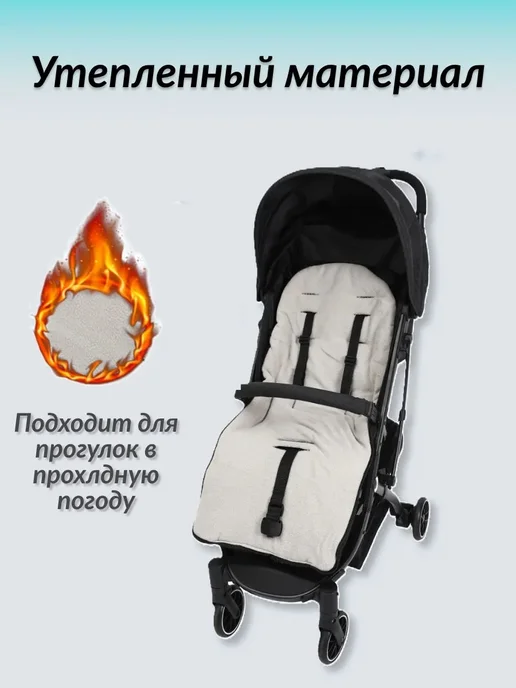 Конверт в коляску теплый утепленный Upgraded gray, серый