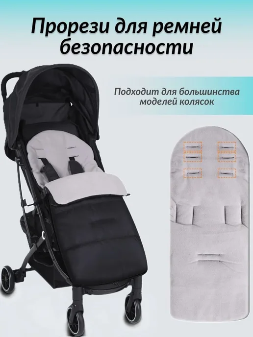 Конверт в коляску теплый утепленный Upgraded gray, серый, фото 7