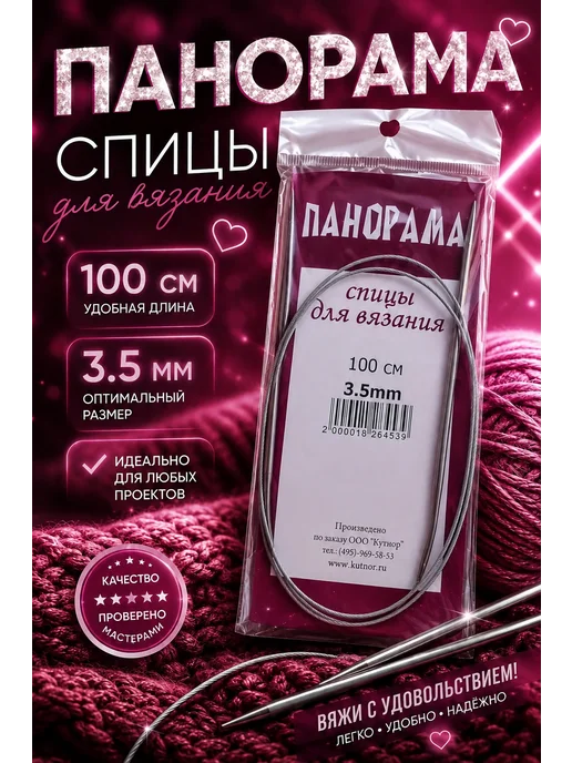 Спицы Панорама круговые 3.0мм 40 см на металлической леске, серый