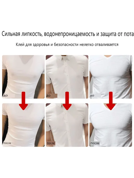 Стикини Мужская грудная пластырь 6 пар, вариант, фото 7