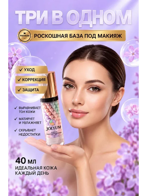 База под макияж праймер для лица, бежевый, фото 3