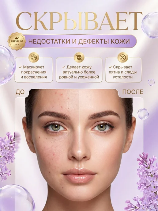 База под макияж праймер для лица, бежевый, фото 5