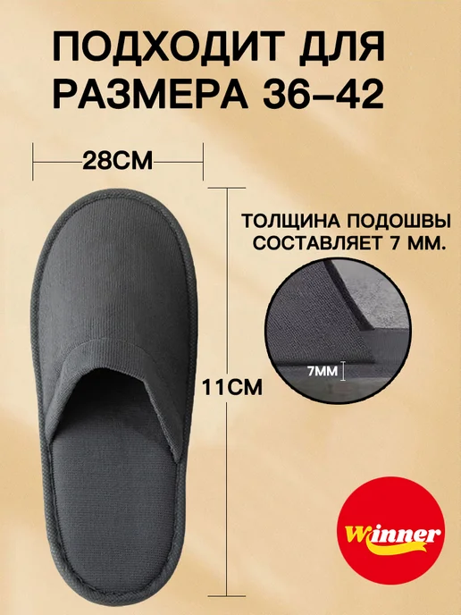 Одноразовые тапочки, 5 пар, черный Черный, вариант, фото 2