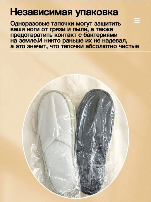 Одноразовые тапочки, 5 пар, черный Черный, вариант, фото 4