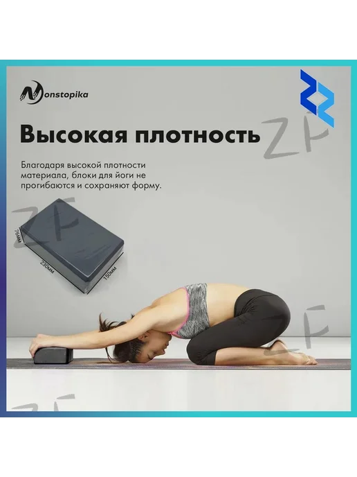 Блок для йоги 2 шт. Кирпич, 2 шт