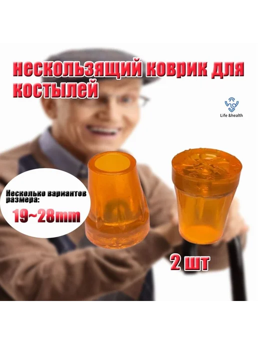 Накладки на костыли резиновые с металлом 28 мм 2 шт 28, 2 шт