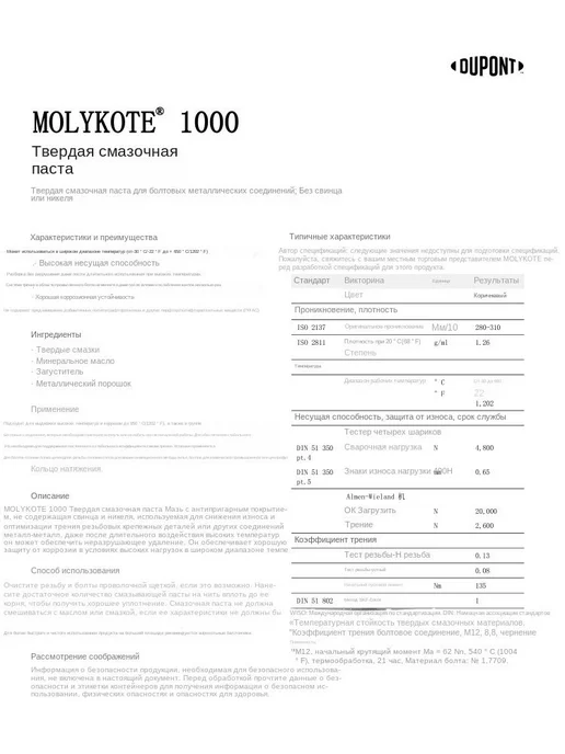 Смазка Синтетическая, 400мл, 1шт, 400 мл, 1 шт, фото 3