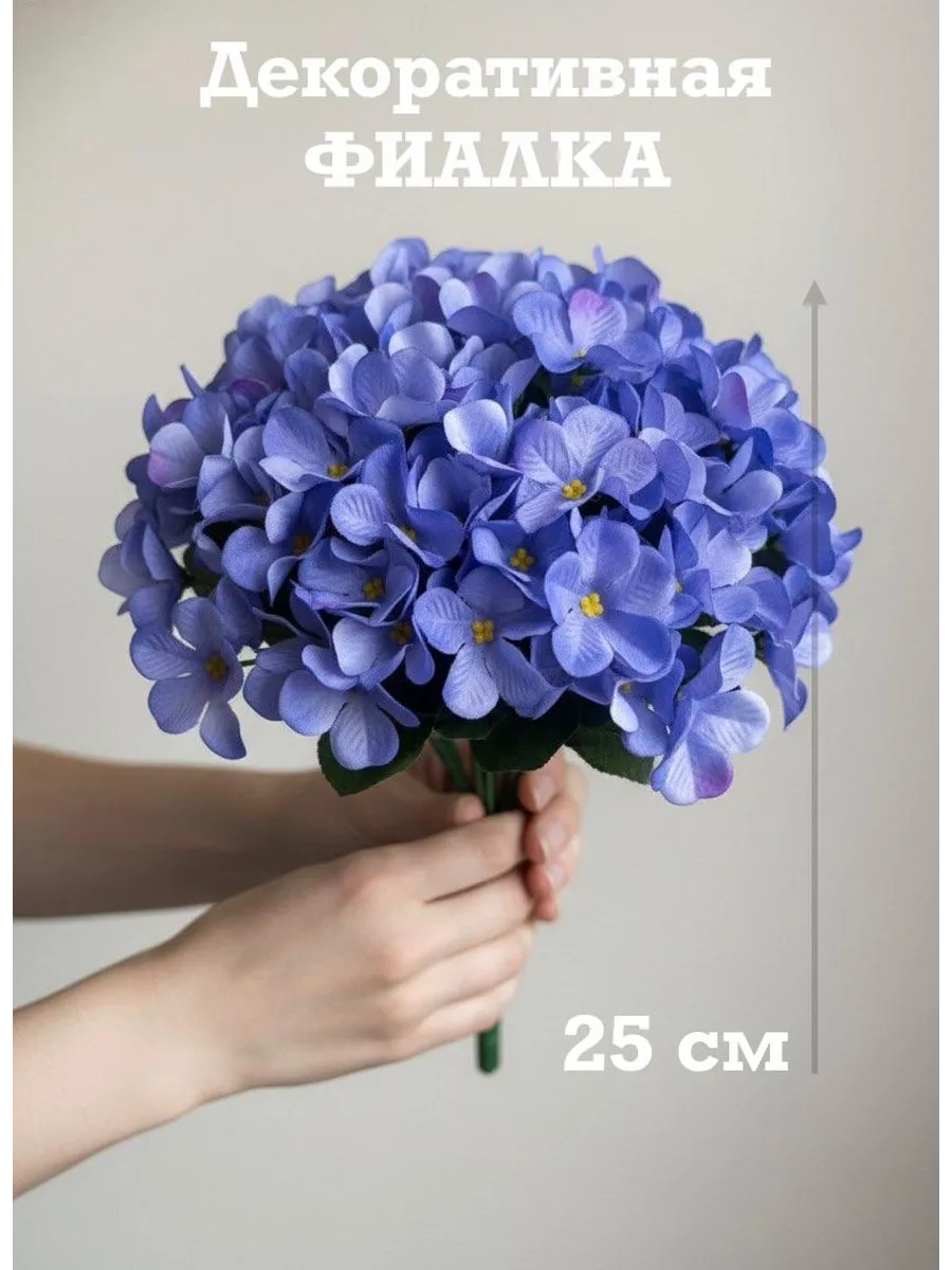 Декоративная фиалка для интерьера