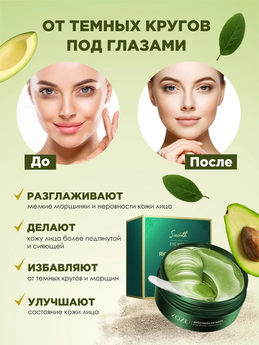 Гидрогелевая маска для глаз ZHIZMEI Aloe Vera 80мл, 1шт, 80 мл, 1 шт, фото 2