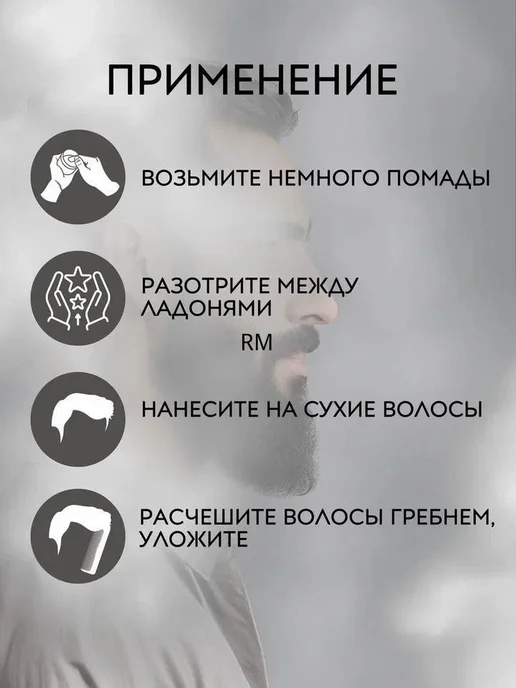 Помада для укладки волос 114 мл, 114 мл