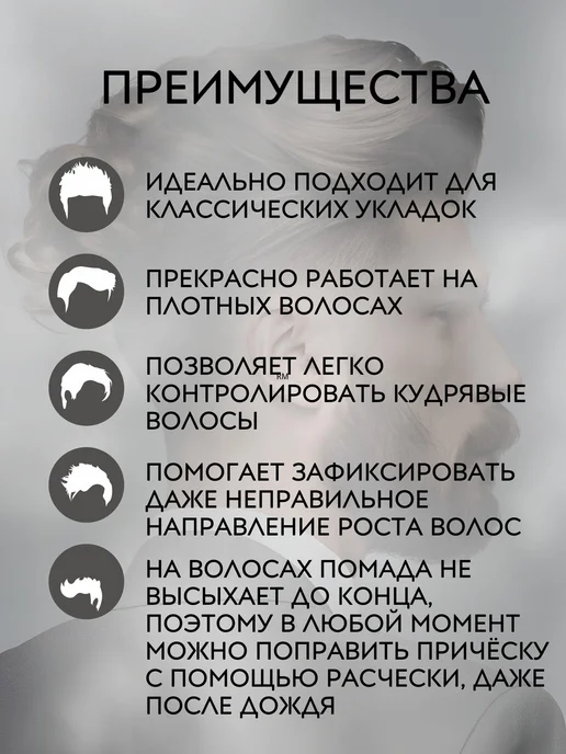 Помада для укладки волос 114 мл, 340 мл