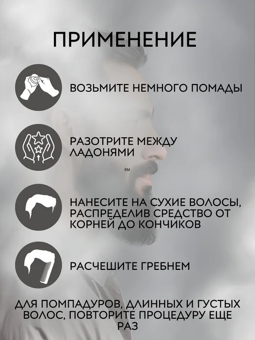 Помада для укладки волос 114 мл, 340 мл, фото 3