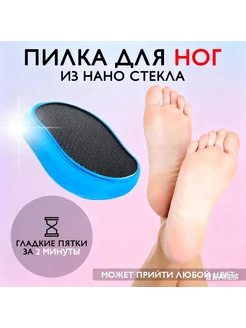 Щетка для ног пилинг массаж Светло-синий