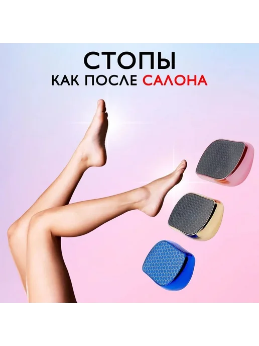 Щетка для ног для пилинга и массажа Черный, черный