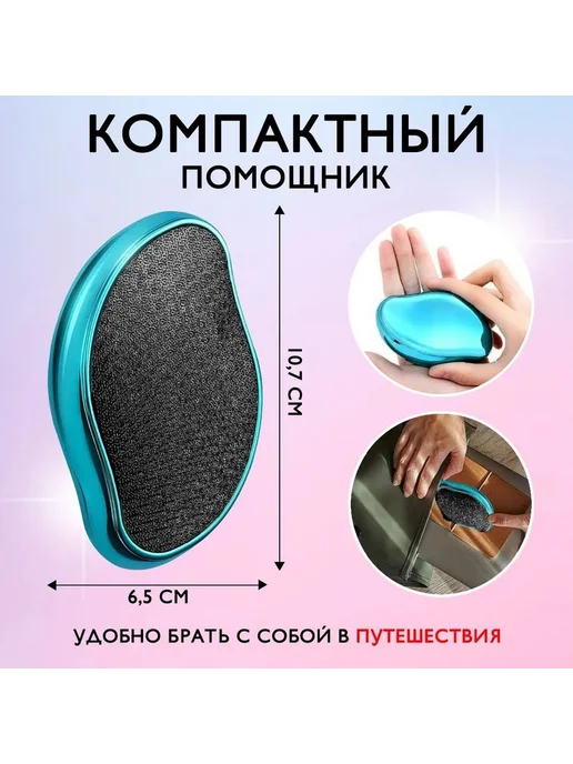 Щетка для ног для пилинга и массажа Черный, черный, фото 2